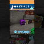 【Minecraft】MOD最強のかまどは最強すぎる！！！【 工業MOD 】#shorts  #minecraft #ゲーム実況 #まいくら #mod #マイクラ