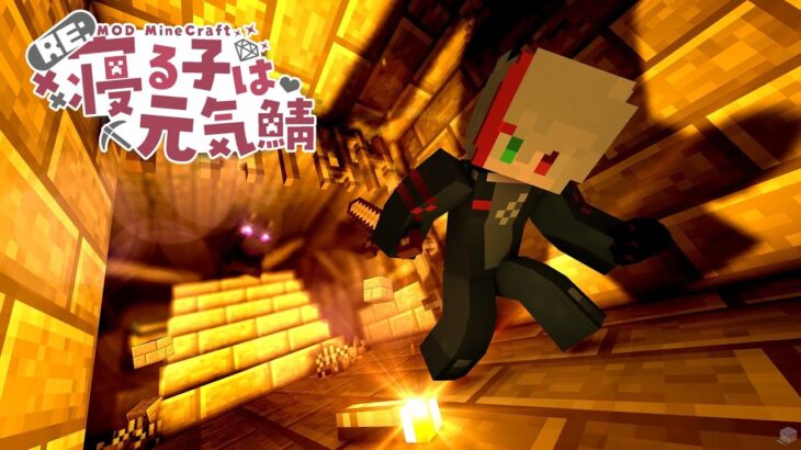 【Minecraft】今月最後のダンジョンラッシュ！！！魔法の力でMOD追加ダンジョン巡り！？#りねくら【Vtuber】
