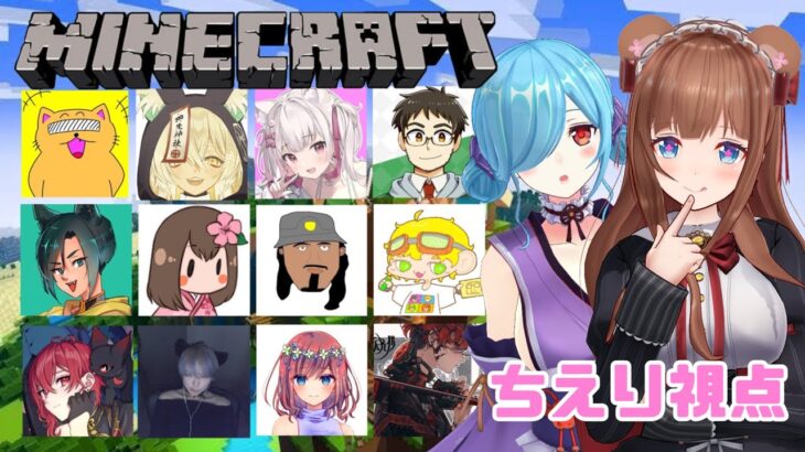 【Minecraft】みんなでマイクラエンドラ討伐(/・ω・)/！！したい！【Vtuber 花京院ちえり】