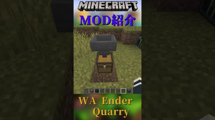 【Minecraft】放置するだけで鉱石を生成する！『WA Ender Quarry』【MOD紹介】#shorts #ゆっくり紹介