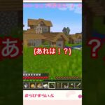 【Minecraft】家の上のゴーレム【まいくら・マインクラフト】#minecraft #マイクラ #まいくら