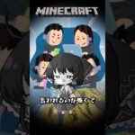 みんなはマイクラで建築したことある？『Minecraft/マインクラフト』#minecraft #マインクラフト #マイクラ #ゆっくり実況 #shorts