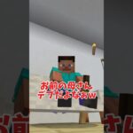 【マイクラ】親をバカにされた時の対処法【Minecraft】#short #shorts