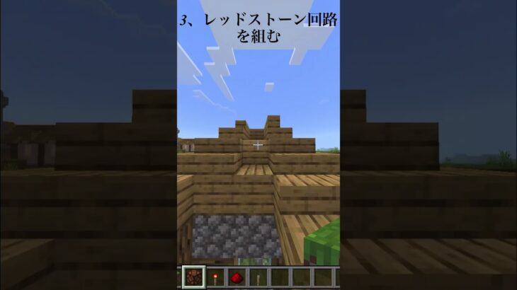 ON/OFF機能付き！家の電気の作り方！　#shorts #マイクラ #マインクラフト