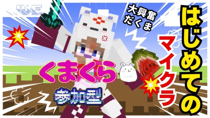 #４６【メンバー限定マインクラフト参加型】家の外をかっこよくしたい！！PART１！マイクラ初心者がゆっくりマイクラ実況してます！