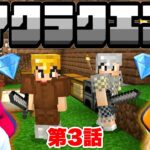 【マイクラクエスト】PART3 – 初心者が探鉱したらダイヤモンドがめちゃくちゃ手に入ったwww【マインクラフト】