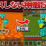 超速報【マイクラ】次期大型アプデで全ロスを回避できる初心者向け神機能が実装されます(仮)【PE/PS4/Switch/Xbox/Win10】ver1.21