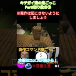 【発狂】キチガイたちの鬼ごっこPart1切り抜き②  #shorts #マイクラクリエ #ゲーム #コマンド #マインクラフト