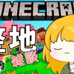 【マイクラ】第二章 ～黒龍編～ エンチャントする！Part17　#minecraft #雑談