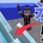 [マイクラ]氷の壁を出すぞ！魔法クラフトPart2