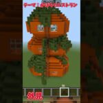 ただ建築したい歌い手Part2 #ゲーム実況者 #マイクラ #マインクラフト #minecraft #マイクラ建築 #shorts #歌い手