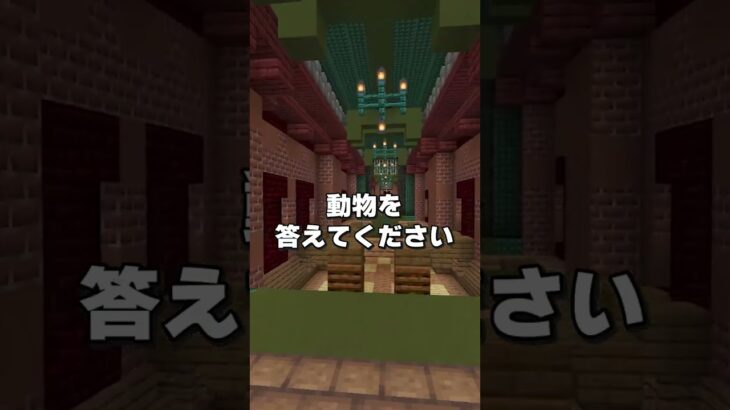 同じことを答えてはいけないマイクラゲーム！(Part4)　#shorts         #マイクラ        #ウォーデン検証        #マインクラフト  #ミニゲーム
