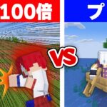 【マイクラRTA】攻撃力100倍の初心者 vs RTAガチ勢【マインクラフト】