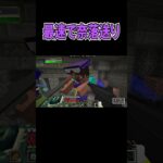 【マインクラフト】裏切りから始まる最速奈落RTA【ゲリラMOD】part7  #shorts #mod #マインクラフト