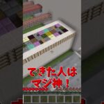 息を止めてね！【マイクラ】#Shorts