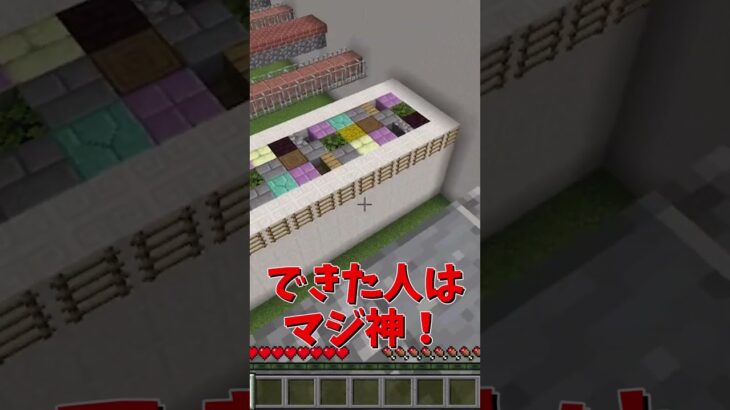 息を止めてね！【マイクラ】#Shorts