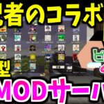 実況者同士のVC MODサバイバルの参加型に参加してみた!!-ピッタリくらふと【ピタくら】【マインクラフト/Minecraft】