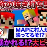 #VCRマイクラ 第11話 ついに村人バレる?!三人称がまさかの方法であぶり出すｗ【赤髪のとも視点】