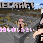 【マインクラフト】建築も探索ものんびりと楽しみたい【 #Vtuber / #シスターハンナ 】