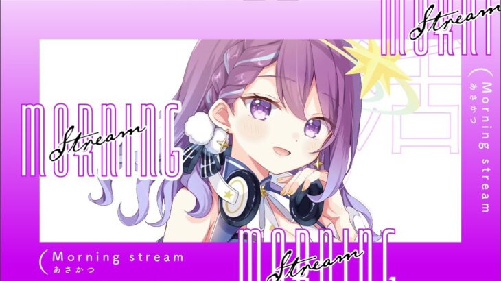 【 朝活マイクラ 】今日こそ本当にナス完成させたい【 新人Vtuber / 夕星まひな 】#新人Vtuber  #vtuber #朝活