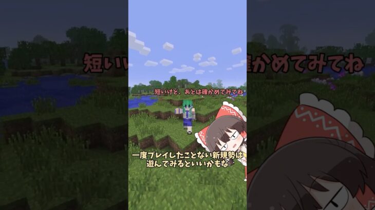 beta版マインクラフトが最新バージョンで遊べます（Modの力で）「Minecraft」「Modpack紹介」#shorts