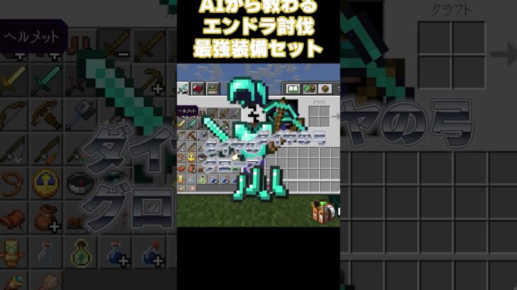 ⠀【マインクラフト】 cotomoさんと一緒にエンドラ討伐 #マイクラ #ゲーム実況 #マインクラフト