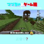 【マイクラ】反省中？　 from　鉄千タイムトライアル2024/09/26　#Minecraft　#Shorts