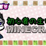 【#minecraft 】エンチャントってなによ・・・わけわからんｗ #マイクラ  #マイクラ統合版  #雑談