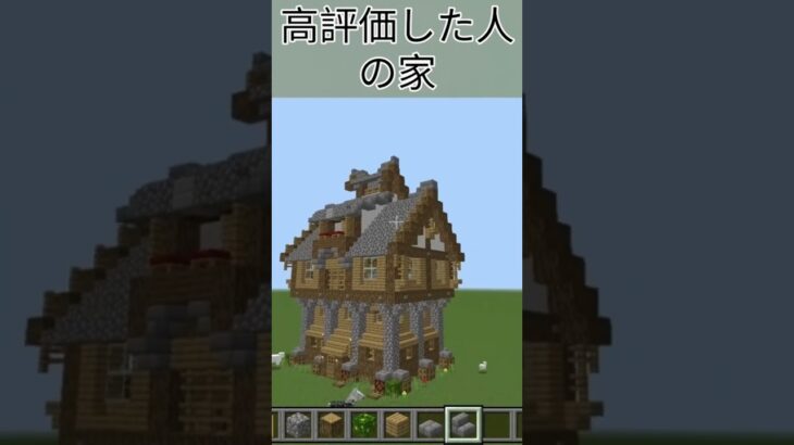 スルーした人の家#マイクラ #マインクラフト #minecraft #ゲーム #ゲーム実況 #まいくら #実況