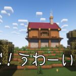 家ができたら次は…?【minecraft】