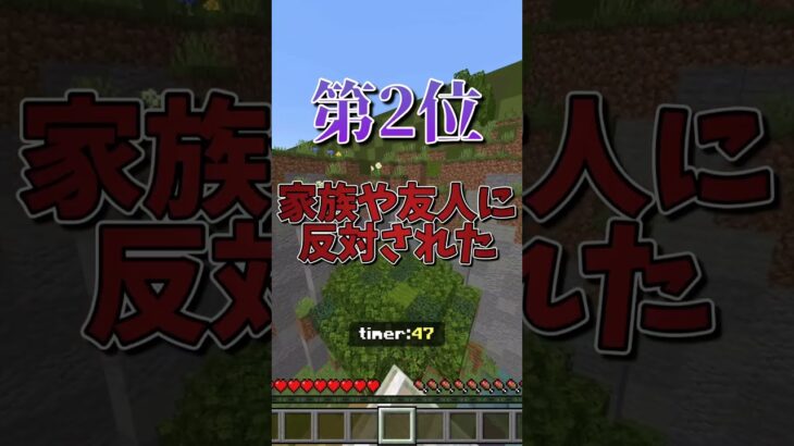 みんなは受け入れられるかな？コメントで教えて！！ #マインクラフト #マイクラ #minecraft