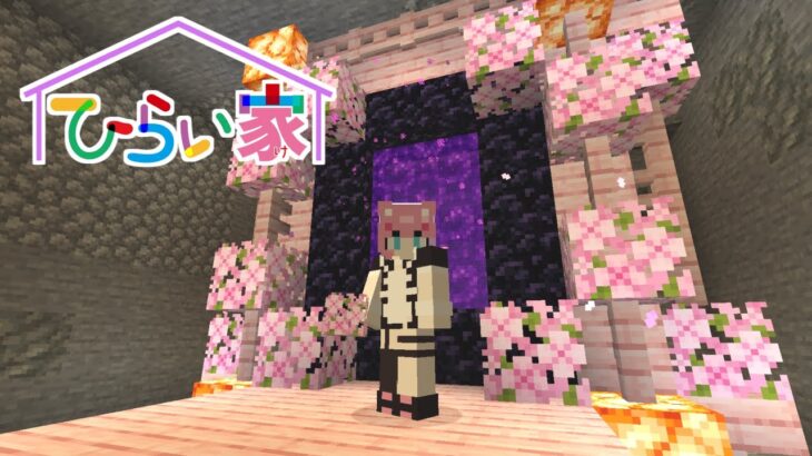 #minecraft  | ストグラ勢マイクラひらいけDAY8 | EN/JP | #ひらいけ #猫街もも
