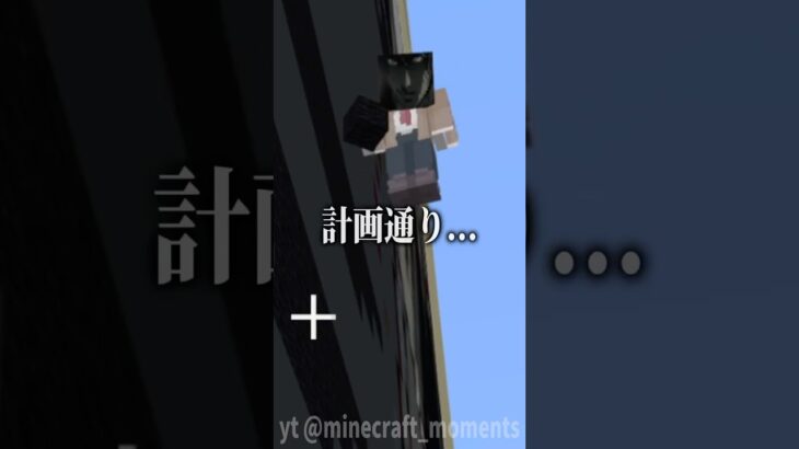 しめしめじをマイクラで作ろうとしたら…🤣  #マイクラ #minecraft #マインクラフト  MAD曲ː@May-One_is_Nekotaro