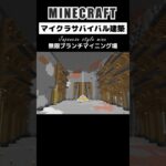 【マイクラ和風建築】無限城のようなブランチマイニング場を作る #minecraft #マインクラフト #マイクラ #マイクラ建築 #minecraftshorts #shorts