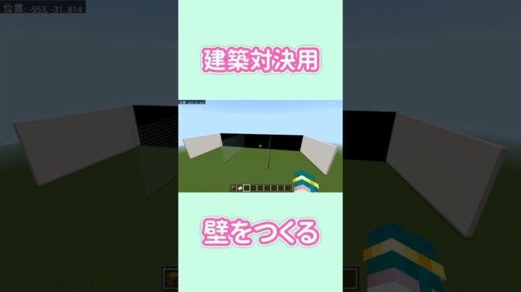 #minecraft #マインクラフト #マイクラ #コマンド #nyantan_channel