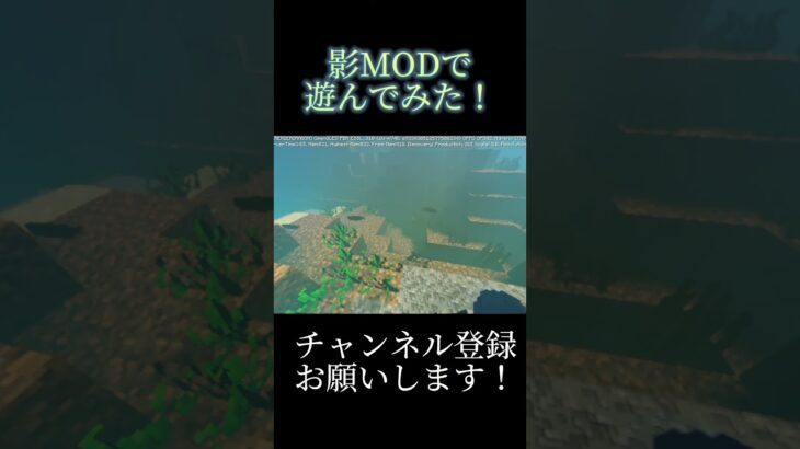 超綺麗！！マイクラすげー！ #マイクラ統合版 #マインクラフト #マイクラ #minecraft #マイクラpe #影mod #shaders #テクスチャ