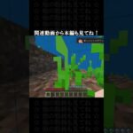 なんか嫌われた…なんで…？ #コマンド #マイクラ #マインクラフト #統合版コマンド #minecraft #ゲーム #shorts