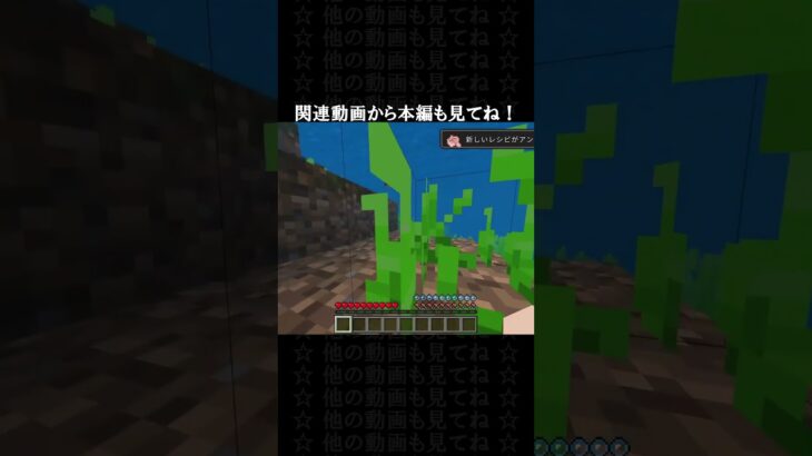 なんか嫌われた…なんで…？ #コマンド #マイクラ #マインクラフト #統合版コマンド #minecraft #ゲーム #shorts