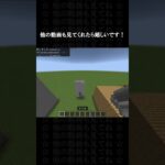 【マイクラ】ﾏｼﾞでﾒﾁｬｸﾁｬに簡単なﾄﾞﾘﾙの作り方 #マイクラ #マインクラフト #minecraft #ゲーム #マイクラコマンド #shorts