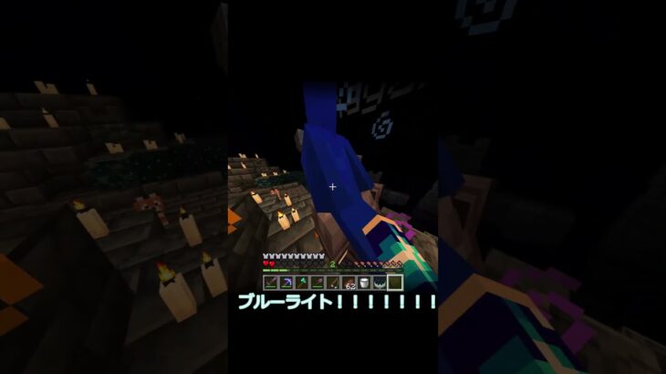 最終回 感動の再会ブルーライト #マイクラ #マインクラフト #minecraft #shorts