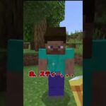 【マイクラ】高評価して助けて！！あれ？#マインクラフト #minecraft #shorts