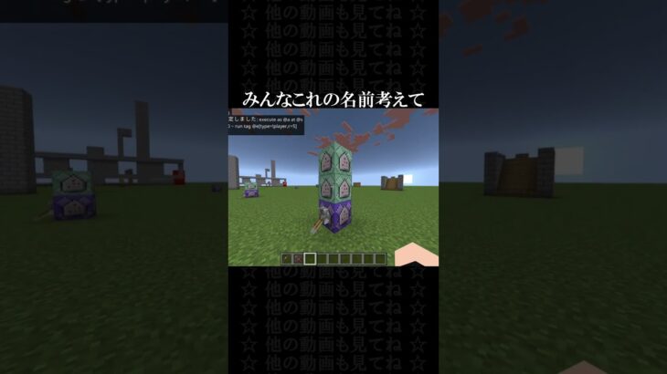 【マイクラ】なんかかっこいい矢のやつの作り方#マイクラ #マインクラフト #minecraft #ゲーム #マイクラコマンド #shorts