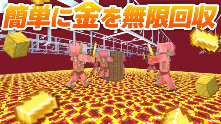これで金を無限回収！岩盤上にゾンビピグリントラップ完成！【マイクラ / マインクラフト / minecraft】123