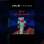 【minercraft】透明人間になったらしたいこと#minecraft  #マイクラ #100トラ