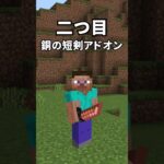 マイクラで一番使われないあの鉱石を有効活用 #マイクラ #マインクラフト #mod #パロディ