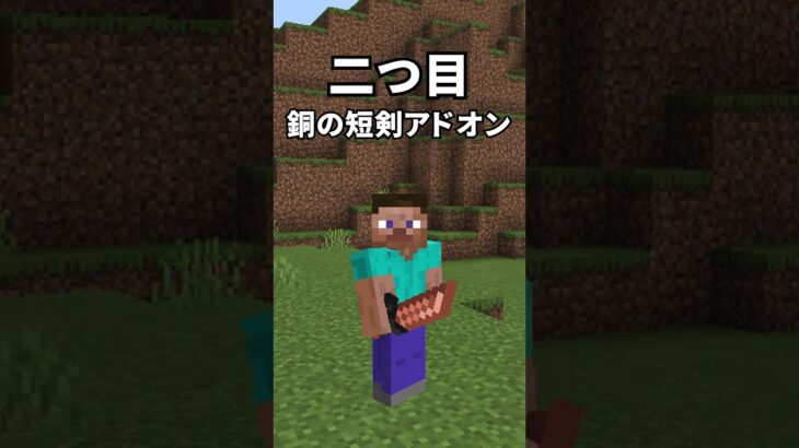 マイクラで一番使われないあの鉱石を有効活用 #マイクラ #マインクラフト #mod #パロディ