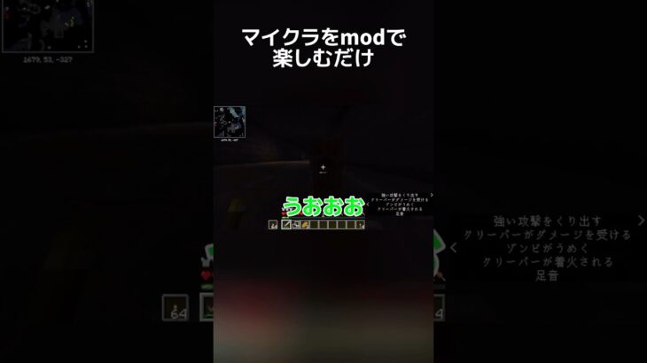 【マイクラ】modで遊ぶだけ（chillおまけ） #マイクラ #マインクラフト #minecraft