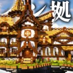 【マイクラ】序盤に使えそうな素材で立派なおしゃれ拠点を作る|らなクラ空島part10【マインクラフト 実況】