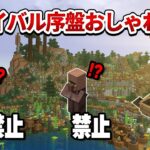 【マイクラ統合版】サバイバル序盤縛りで拠点を作った結果・・・！【マイクラ実況】 part17