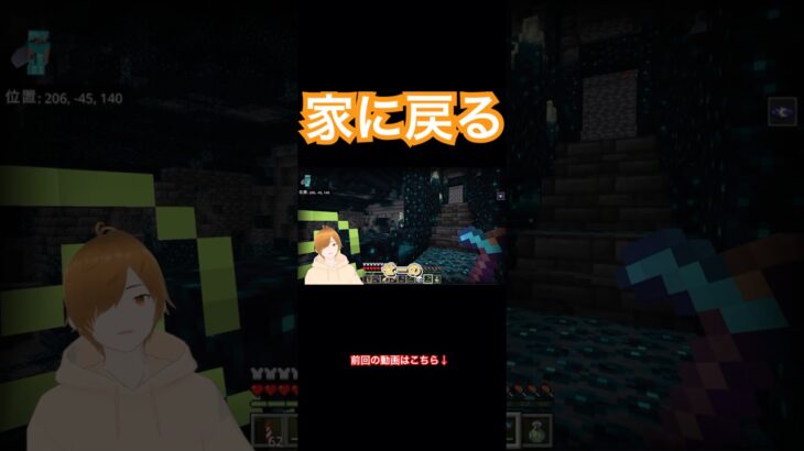 part59-29家に戻る！！！ #マイクラ #マインクラフト #minecraft #マイクラ統合版 #マイクラ実況 #マインクラフト実況 #マイクラ初心者 #ゲーム #ゲーム実況